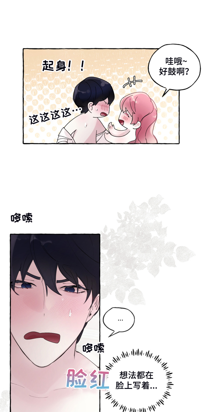 《盛情邀约》第106章【番外完结】也挺好的 第19页