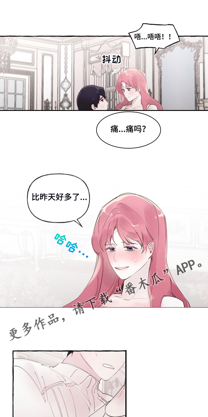 《盛情邀约》第106章【番外完结】也挺好的 第1页
