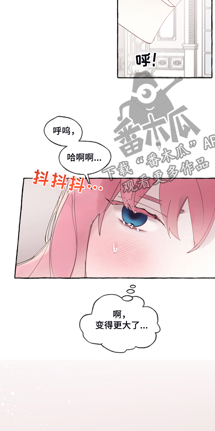 《盛情邀约》第106章【番外完结】也挺好的 第21页