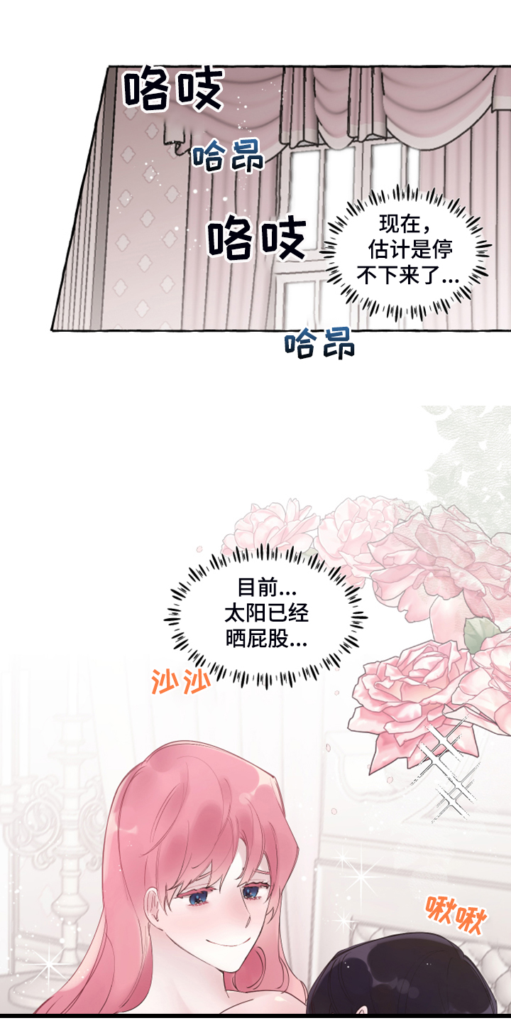 《盛情邀约》第106章【番外完结】也挺好的 第23页