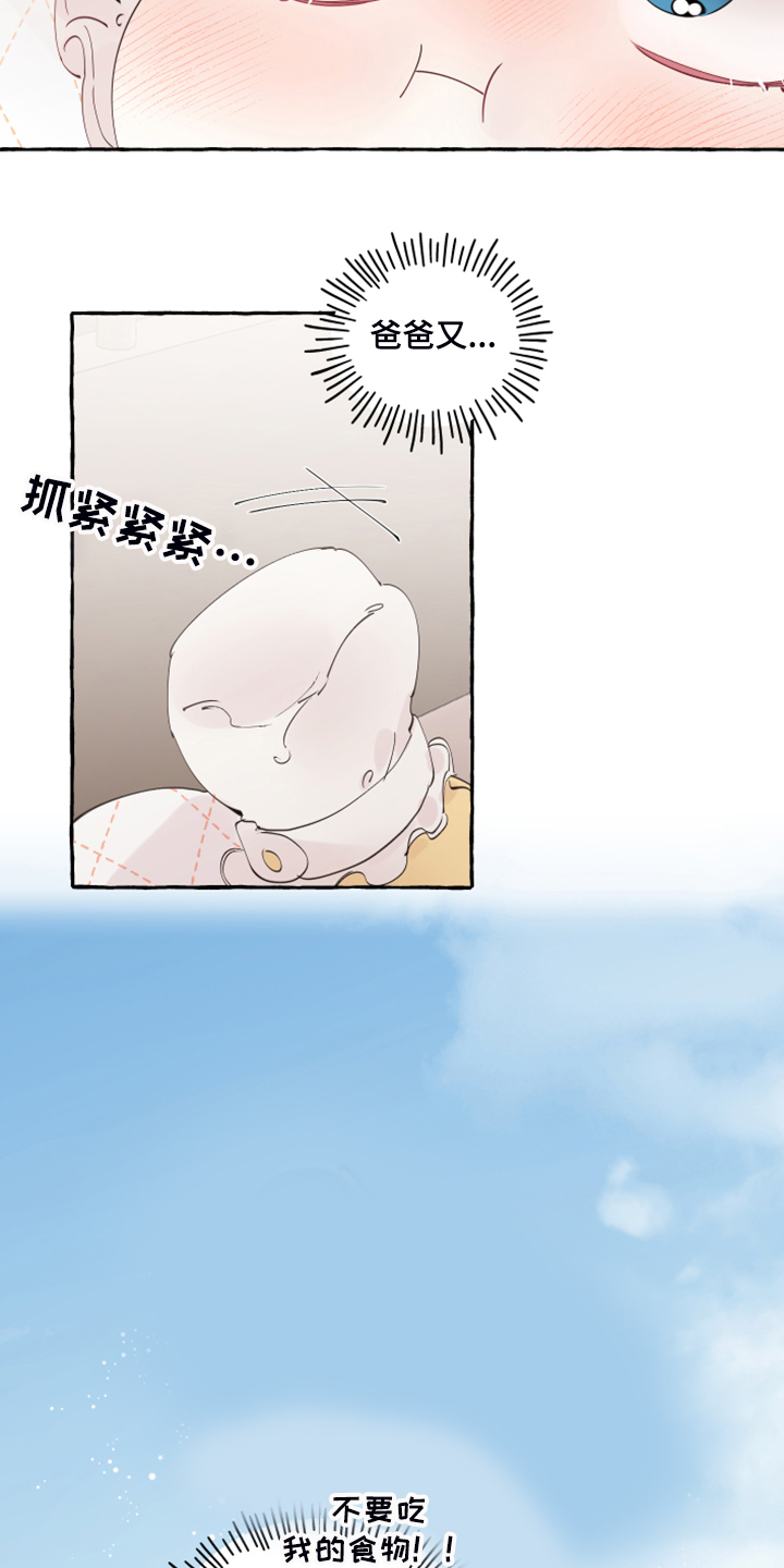 《盛情邀约》第106章【番外完结】也挺好的 第26页