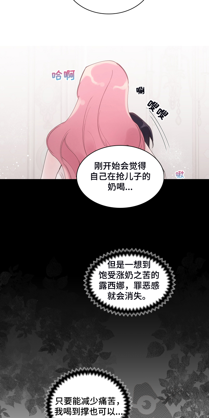 《盛情邀约》第106章【番外完结】也挺好的 第6页