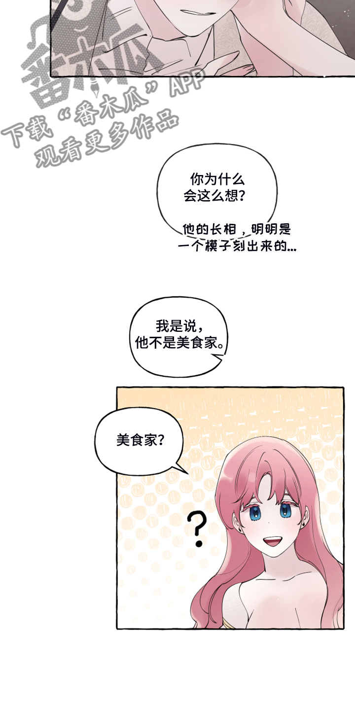 《盛情邀约》第105章【番外】感谢儿子 第10页