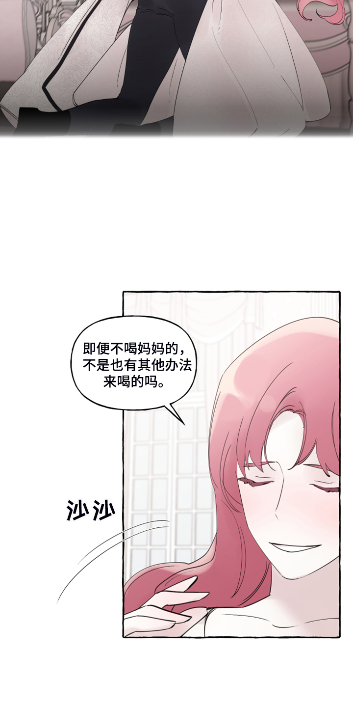 《盛情邀约》第105章【番外】感谢儿子 第14页