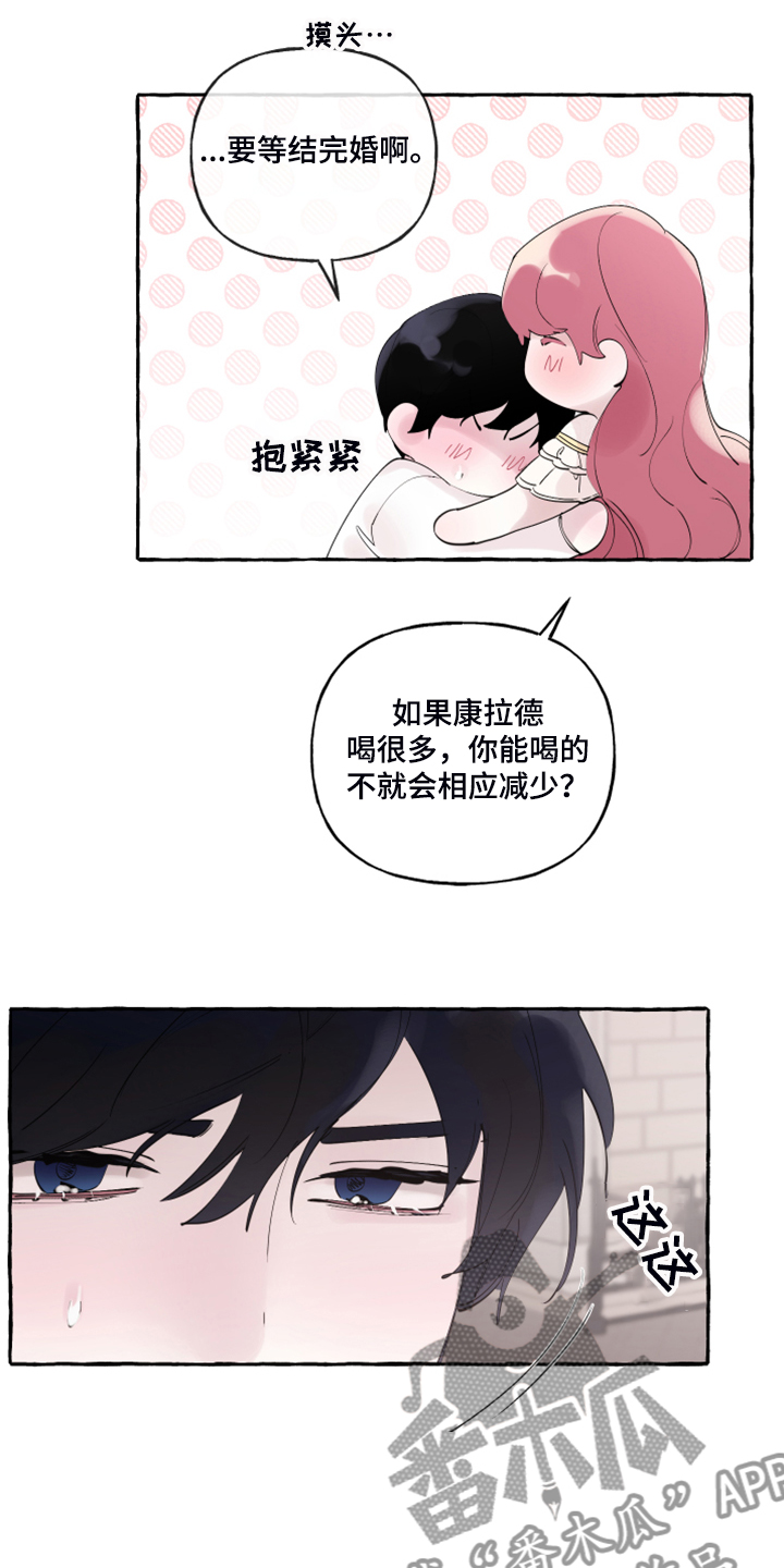 《盛情邀约》第105章【番外】感谢儿子 第15页