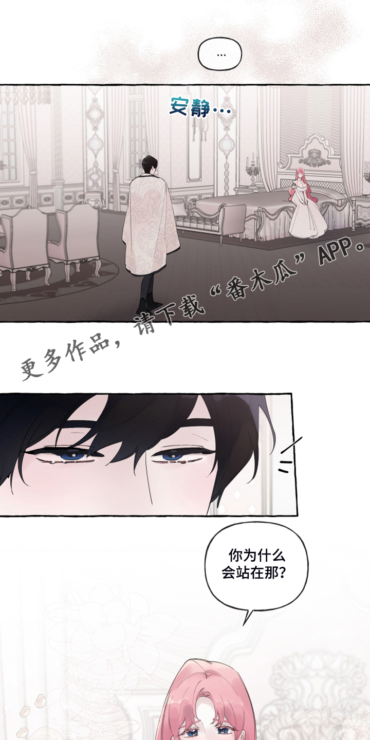 《盛情邀约》第105章【番外】感谢儿子 第1页