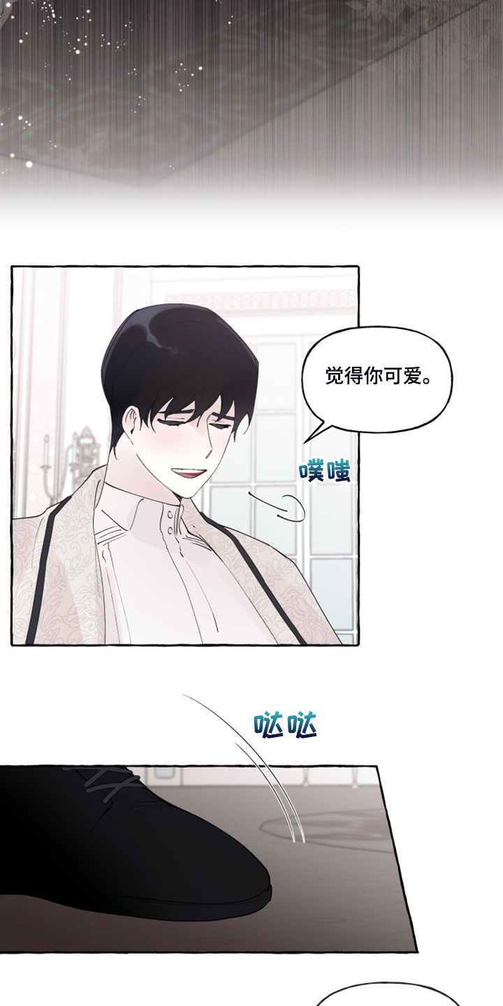 《盛情邀约》第105章【番外】感谢儿子 第3页