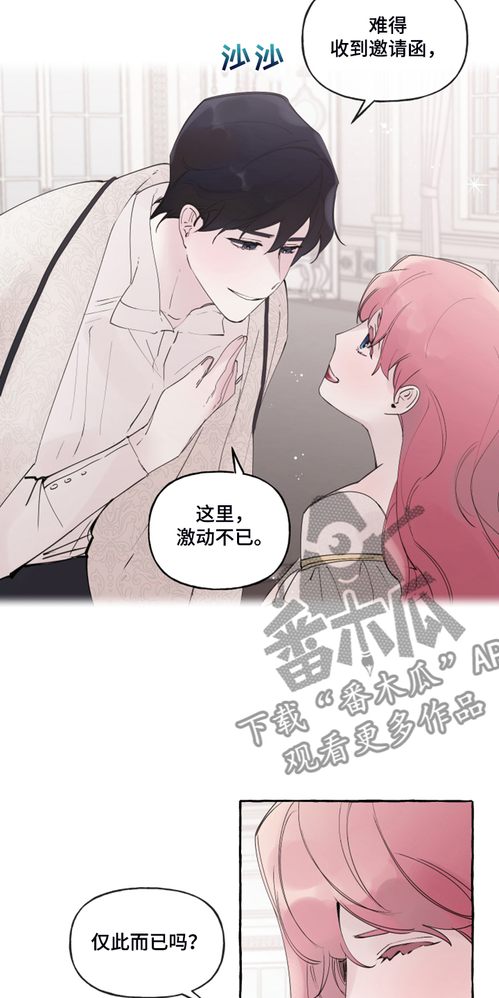 《盛情邀约》第105章【番外】感谢儿子 第4页