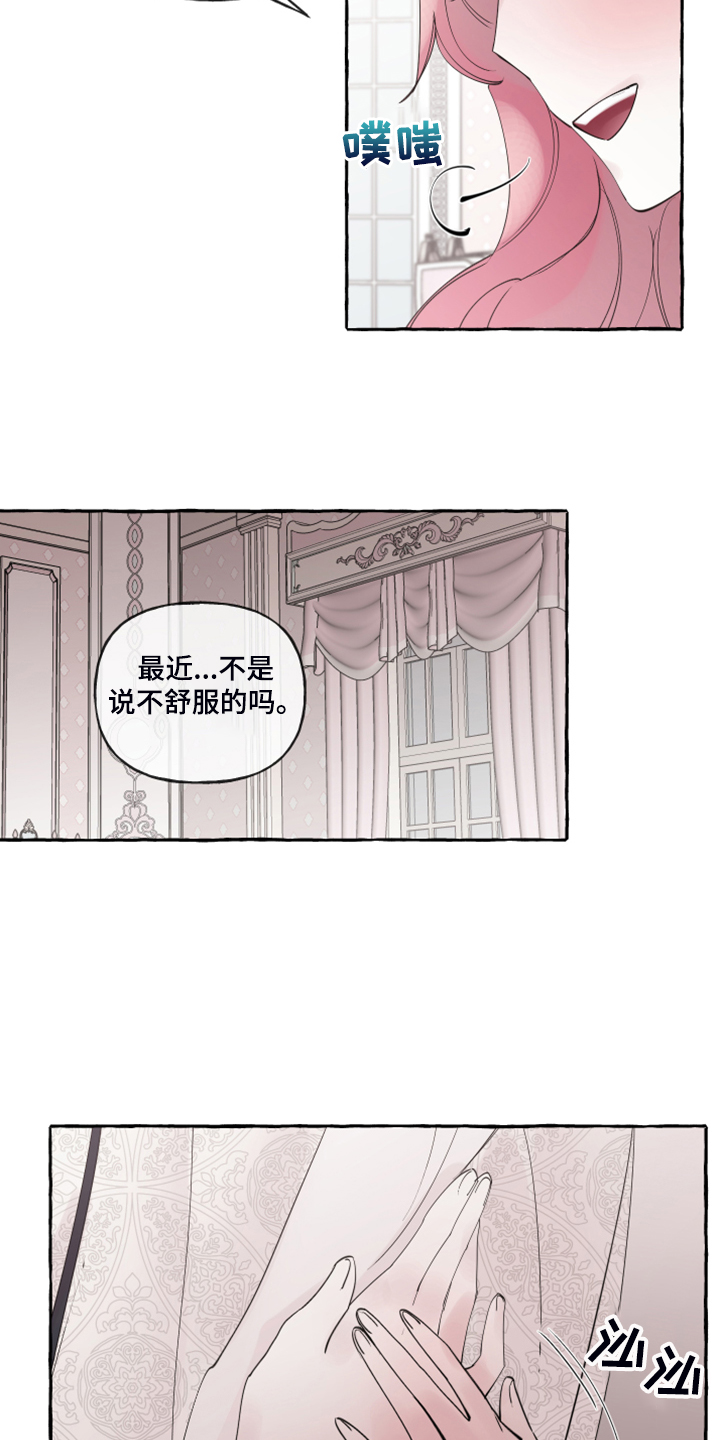 《盛情邀约》第105章【番外】感谢儿子 第5页