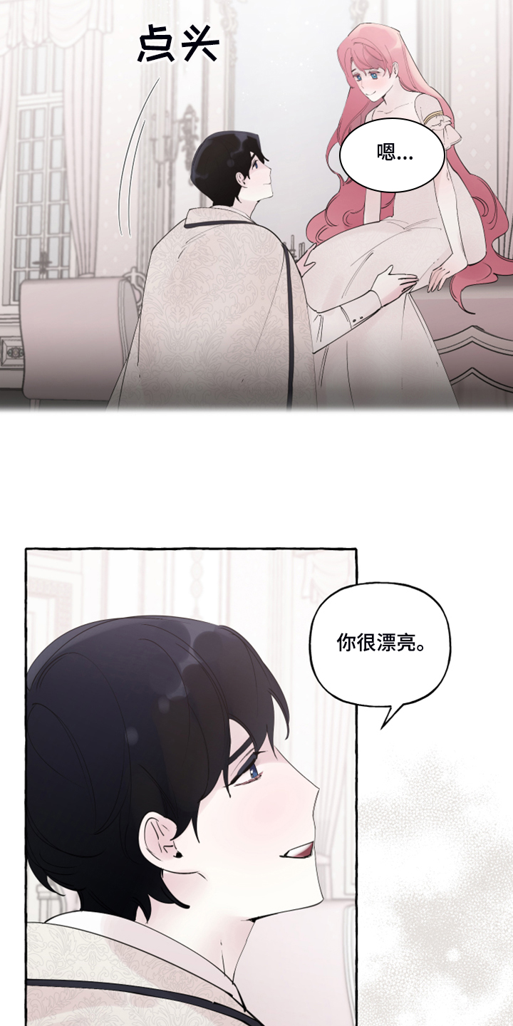 《盛情邀约》第105章【番外】感谢儿子 第8页