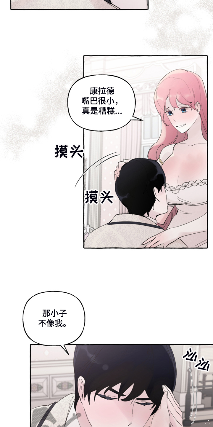 《盛情邀约》第105章【番外】感谢儿子 第9页