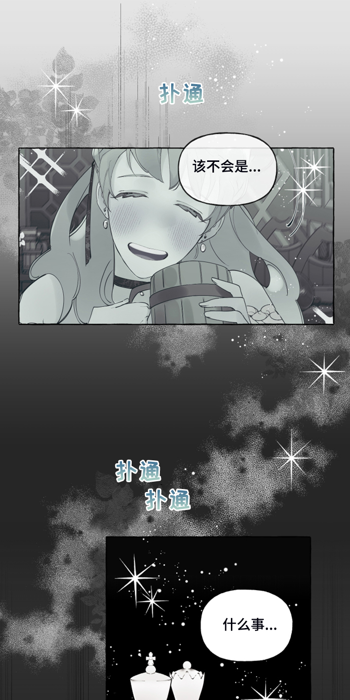 《盛情邀约》第101章【番外】从未喜欢过 第10页