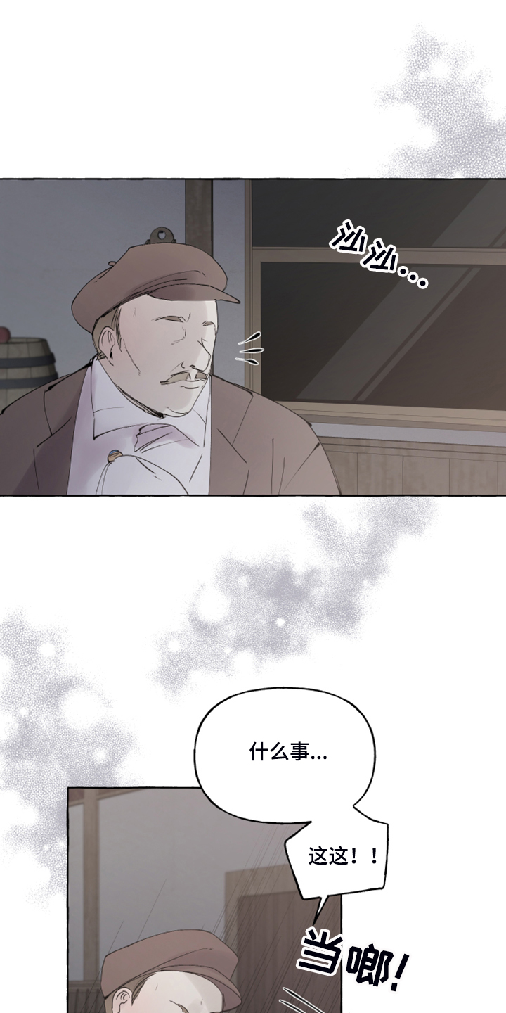 《盛情邀约》第101章【番外】从未喜欢过 第12页