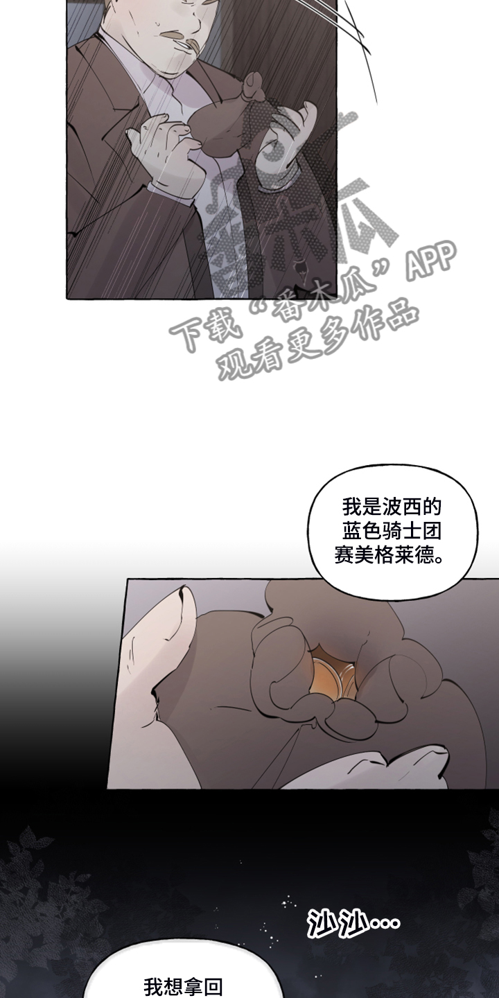 《盛情邀约》第101章【番外】从未喜欢过 第13页