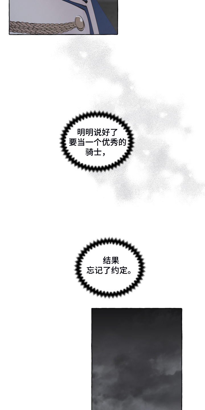 《盛情邀约》第101章【番外】从未喜欢过 第18页