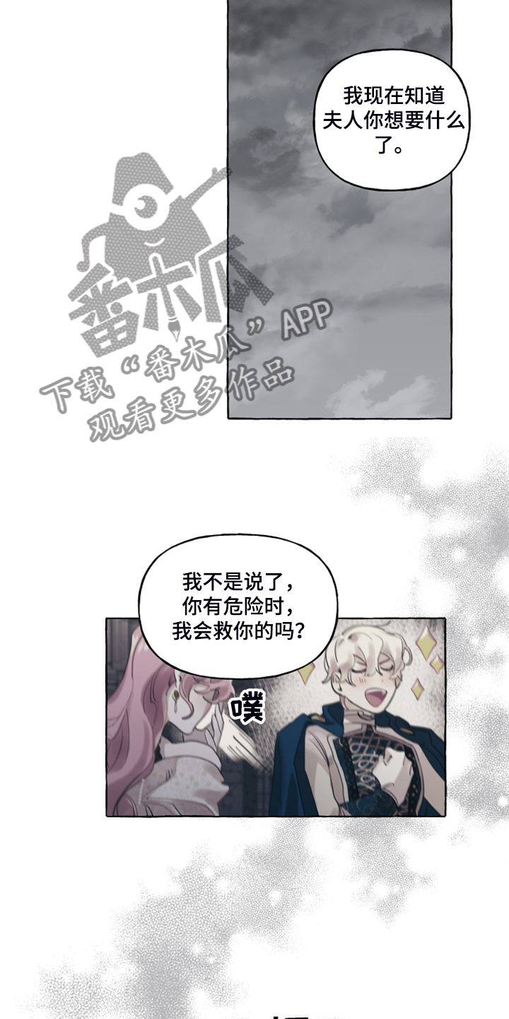 《盛情邀约》第101章【番外】从未喜欢过 第19页