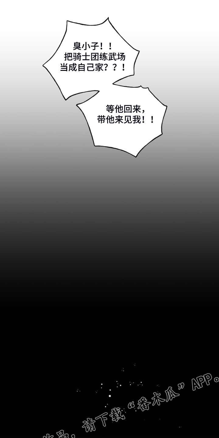 《盛情邀约》第101章【番外】从未喜欢过 第1页