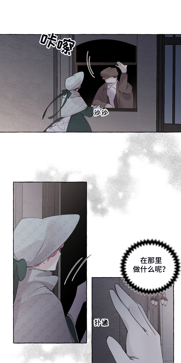 《盛情邀约》第101章【番外】从未喜欢过 第8页