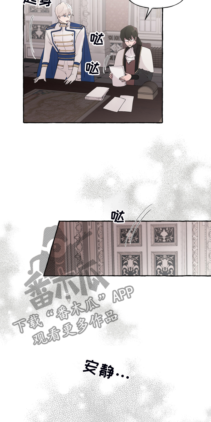《盛情邀约》第103章【番外】神奇邀请函 第10页