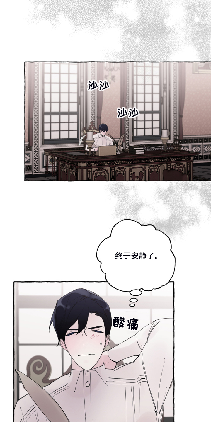 《盛情邀约》第103章【番外】神奇邀请函 第11页