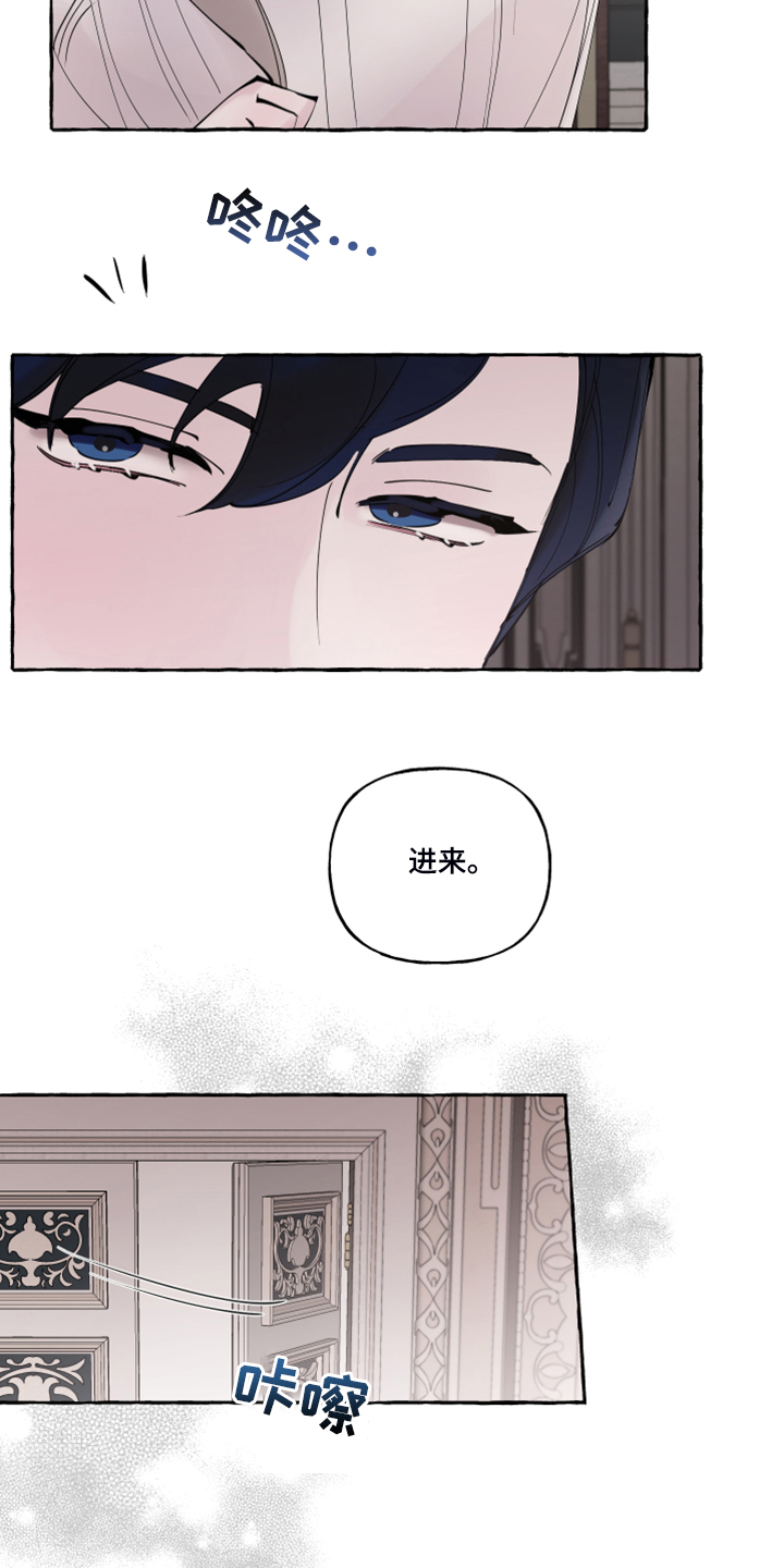 《盛情邀约》第103章【番外】神奇邀请函 第12页