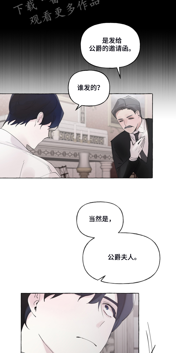 《盛情邀约》第103章【番外】神奇邀请函 第14页