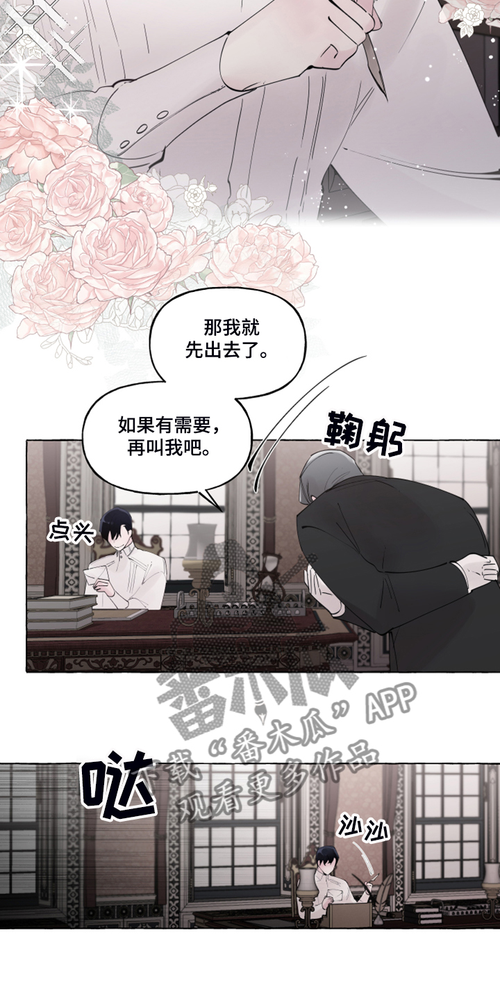 《盛情邀约》第103章【番外】神奇邀请函 第16页
