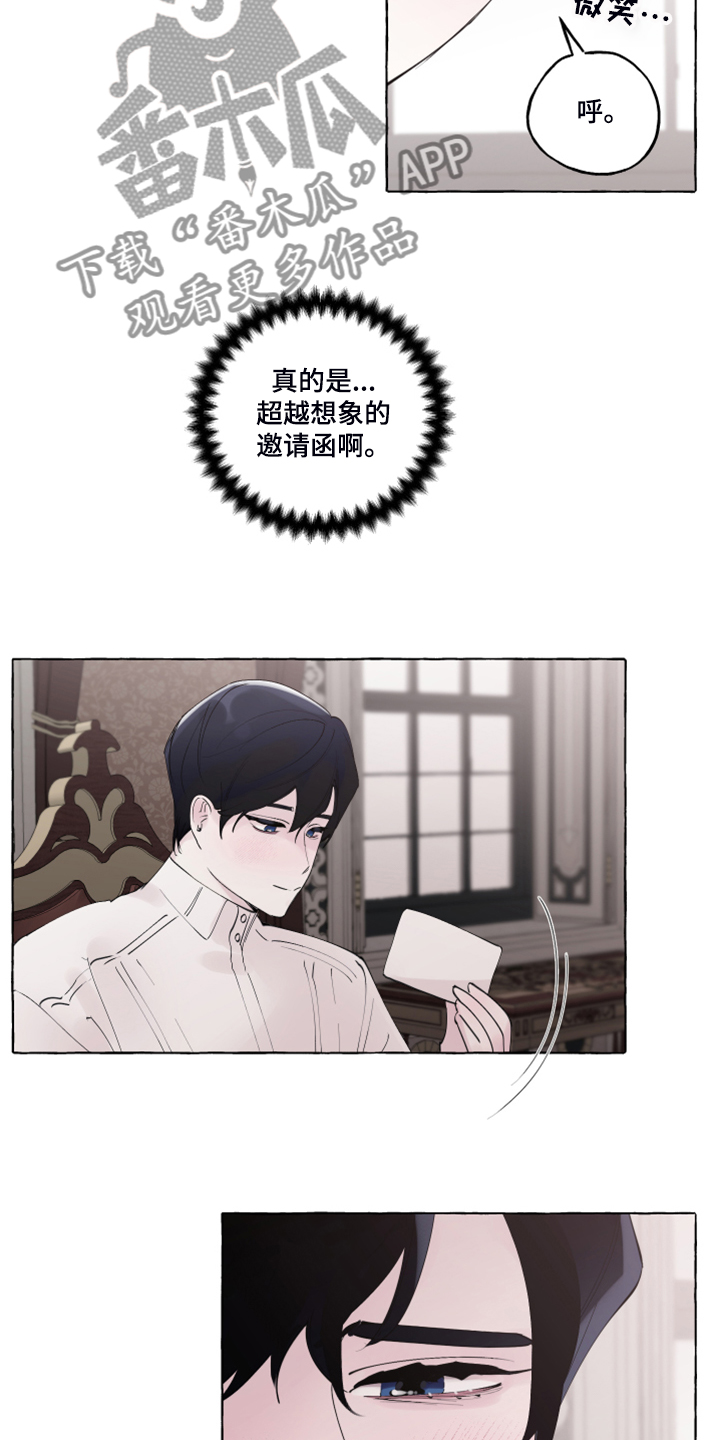 《盛情邀约》第103章【番外】神奇邀请函 第19页