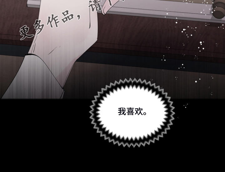 《盛情邀约》第103章【番外】神奇邀请函 第21页