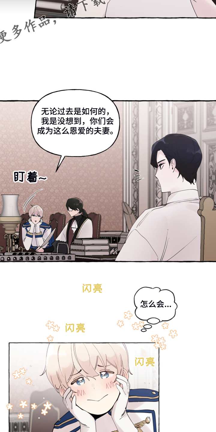 《盛情邀约》第103章【番外】神奇邀请函 第2页