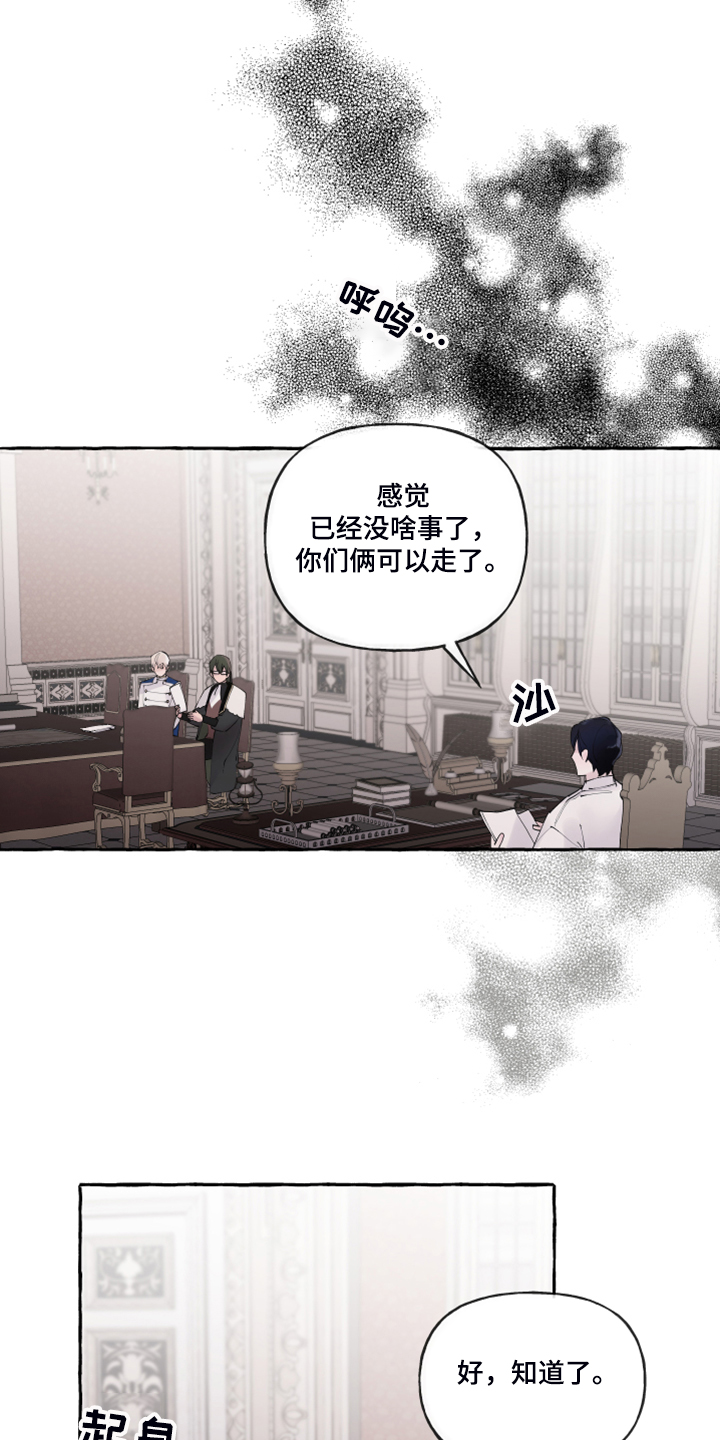 《盛情邀约》第103章【番外】神奇邀请函 第9页