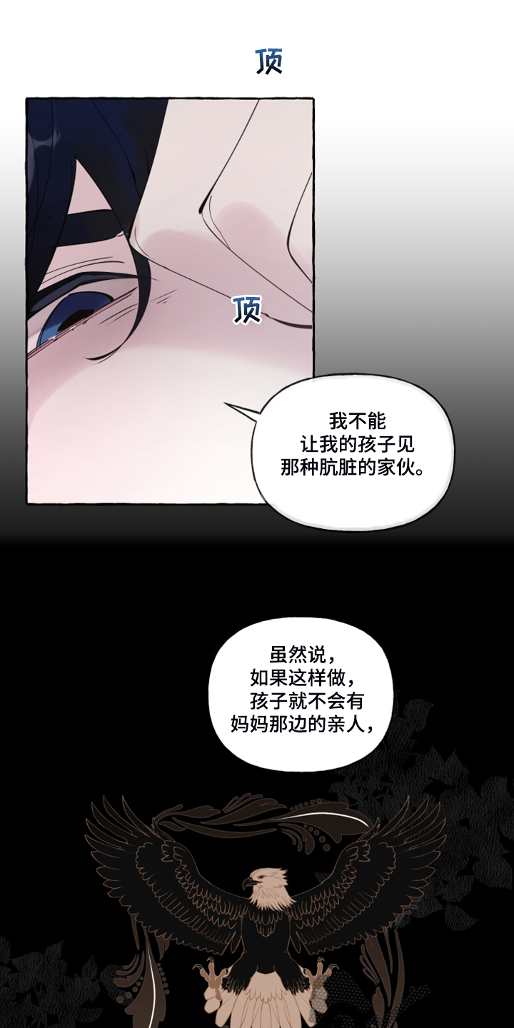 《盛情邀约》第102章【番外】警告娘家 第10页