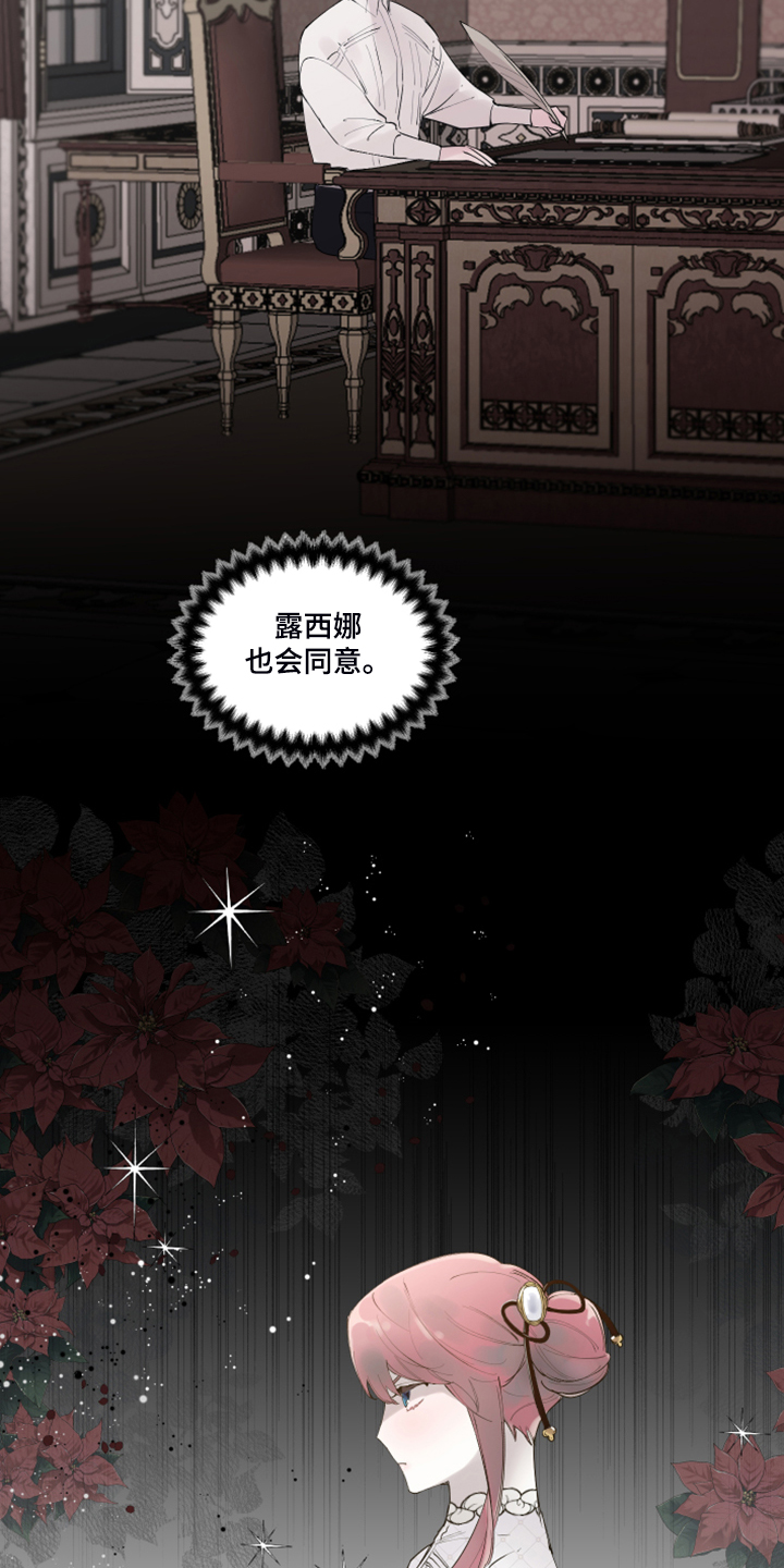 《盛情邀约》第102章【番外】警告娘家 第12页