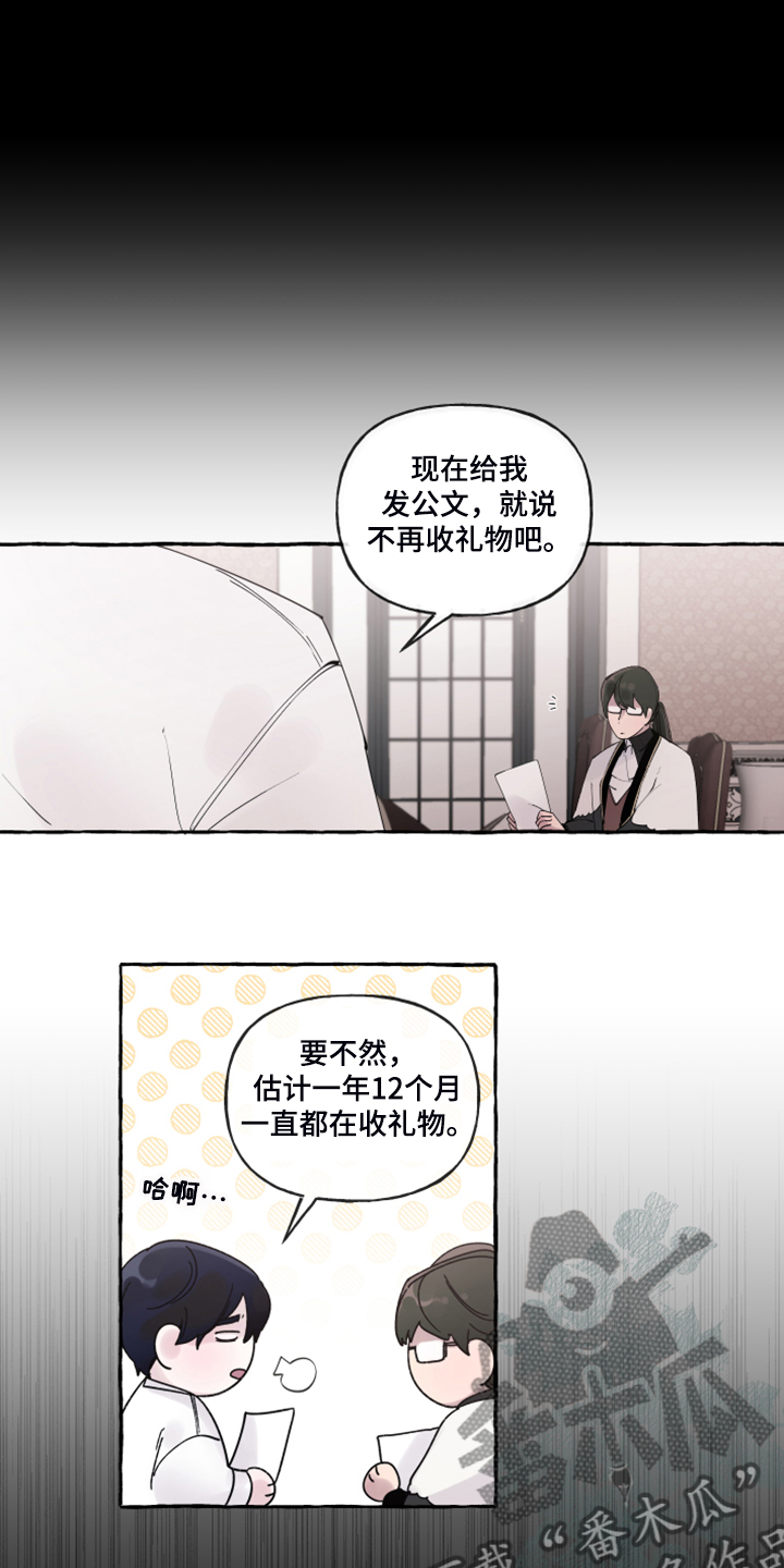 《盛情邀约》第102章【番外】警告娘家 第14页