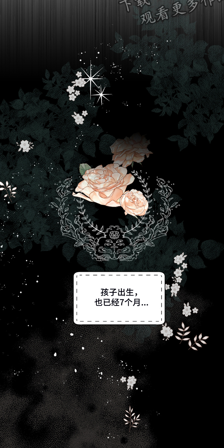 《盛情邀约》第102章【番外】警告娘家 第15页