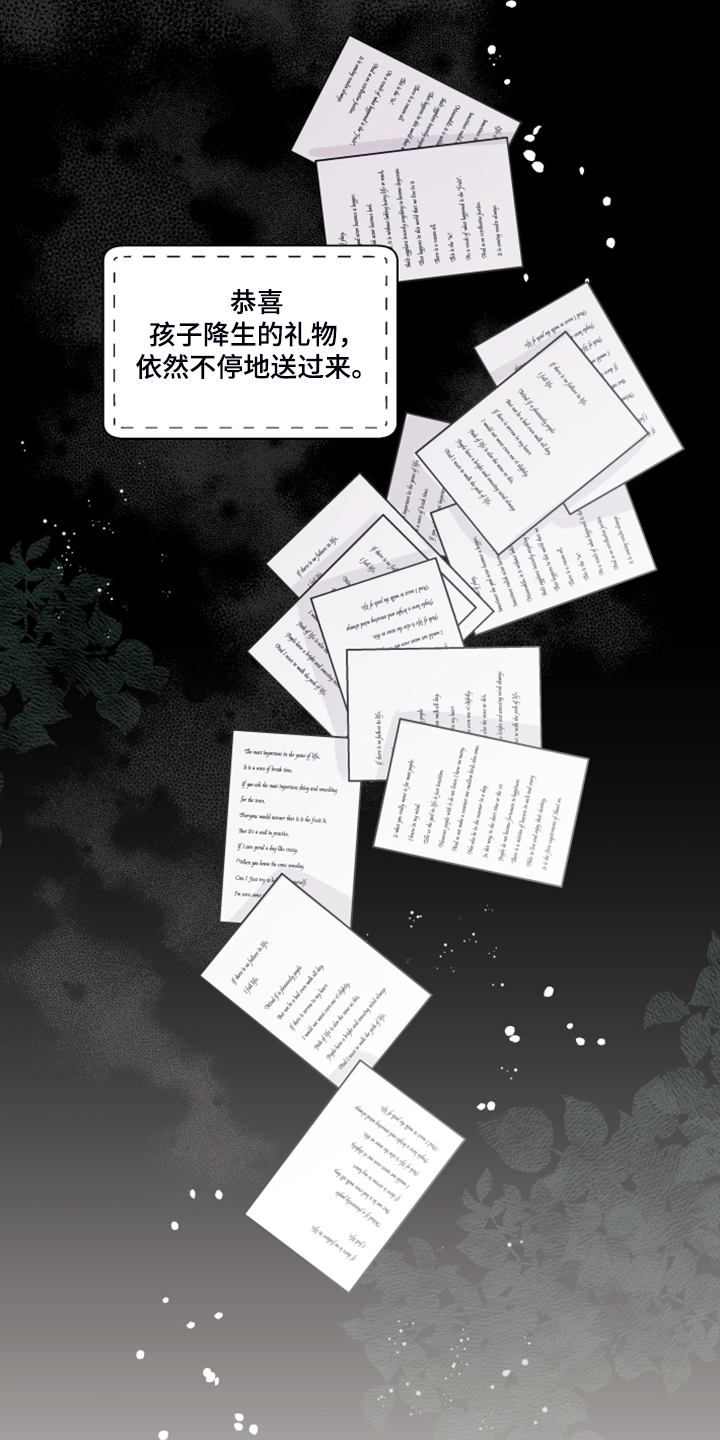 《盛情邀约》第102章【番外】警告娘家 第16页