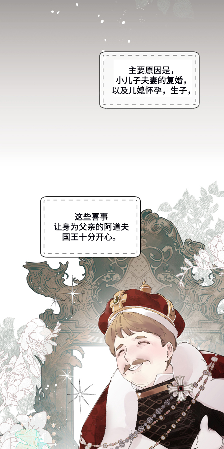 《盛情邀约》第102章【番外】警告娘家 第17页
