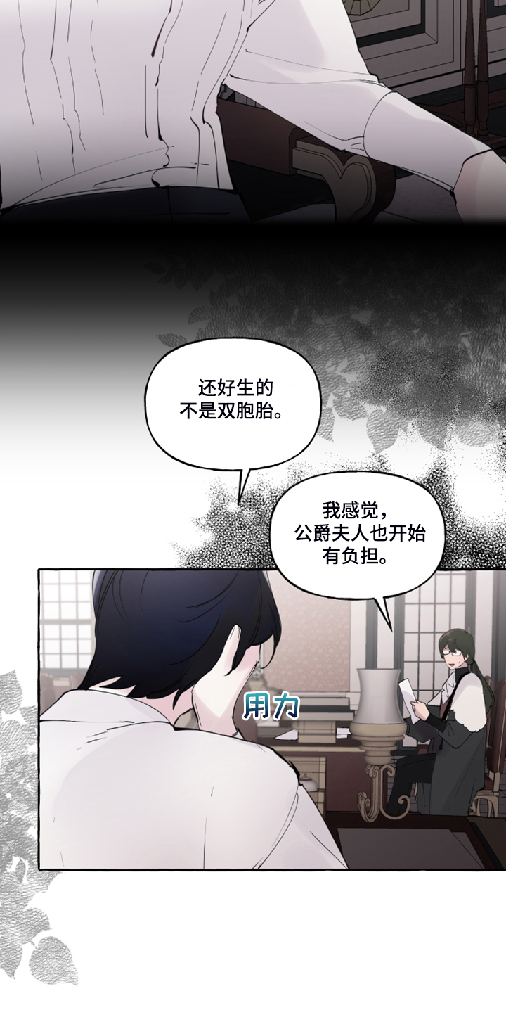 《盛情邀约》第102章【番外】警告娘家 第19页