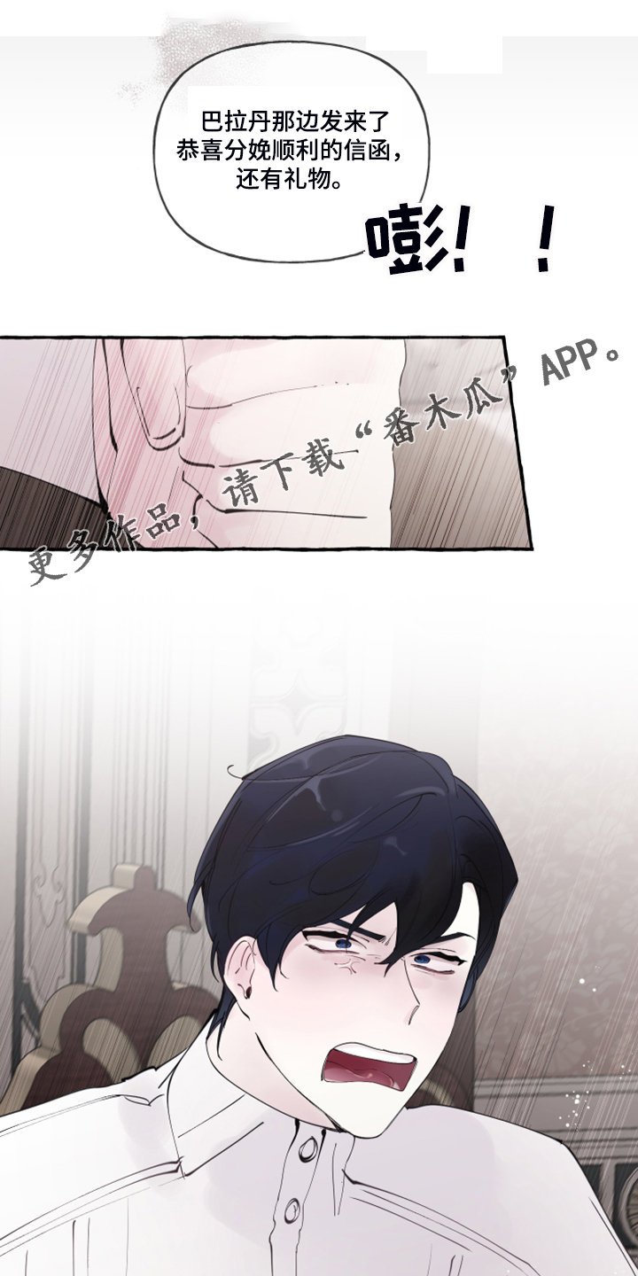 《盛情邀约》第102章【番外】警告娘家 第1页