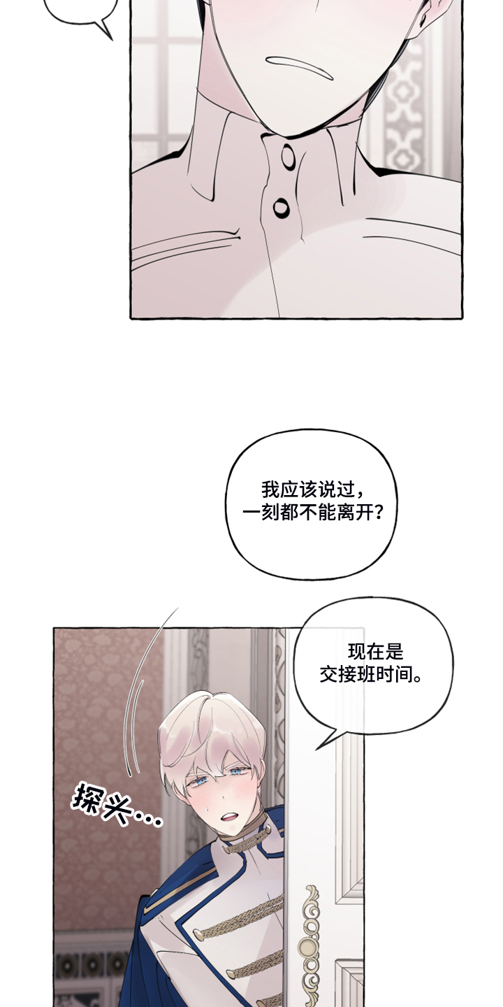 《盛情邀约》第102章【番外】警告娘家 第23页
