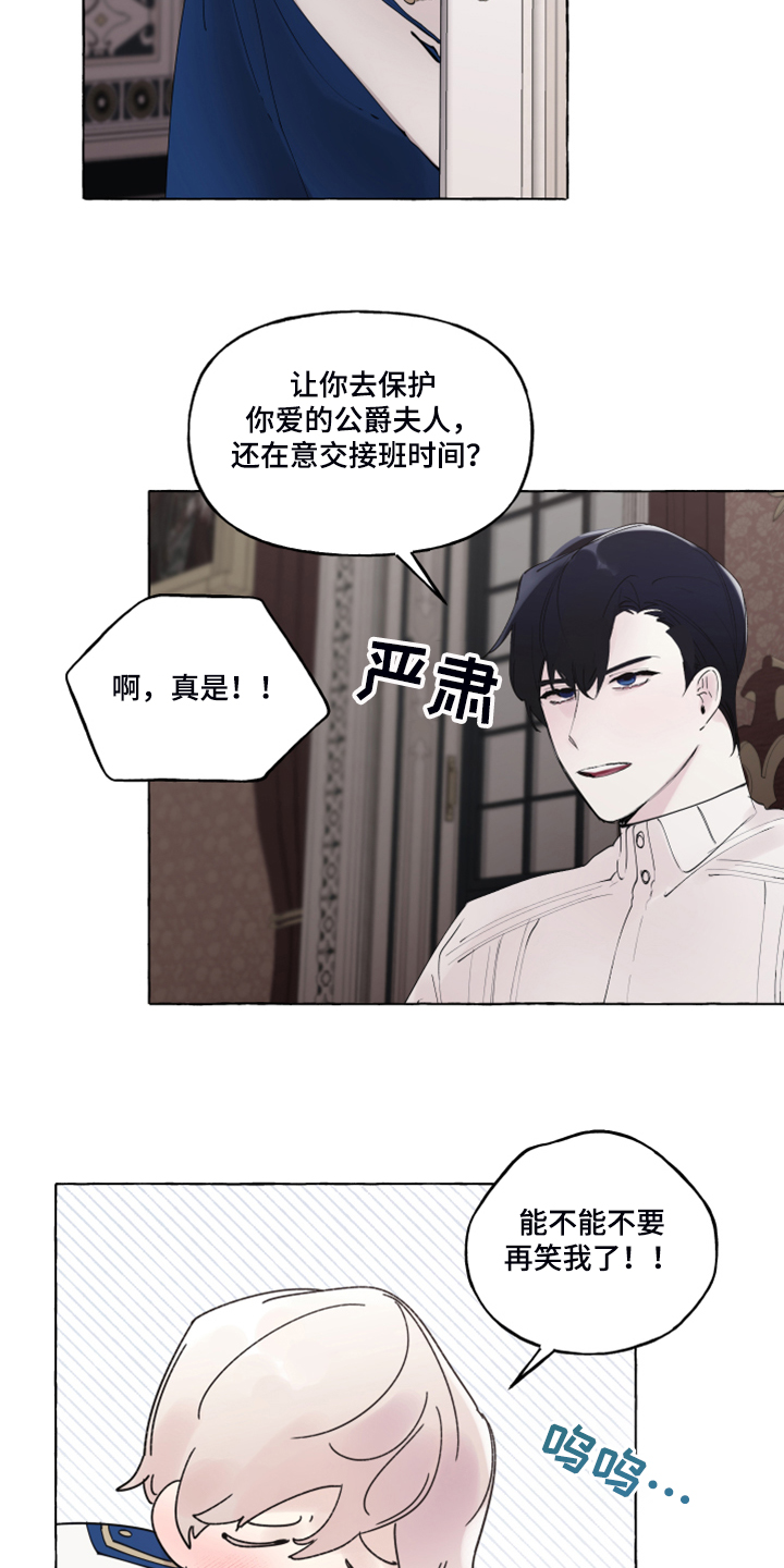 《盛情邀约》第102章【番外】警告娘家 第24页