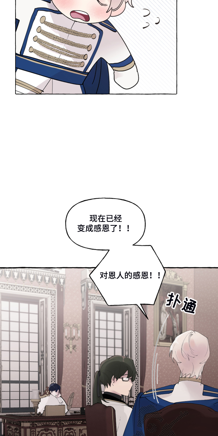 《盛情邀约》第102章【番外】警告娘家 第25页