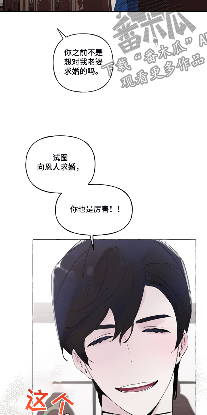 《盛情邀约》第102章【番外】警告娘家 第26页