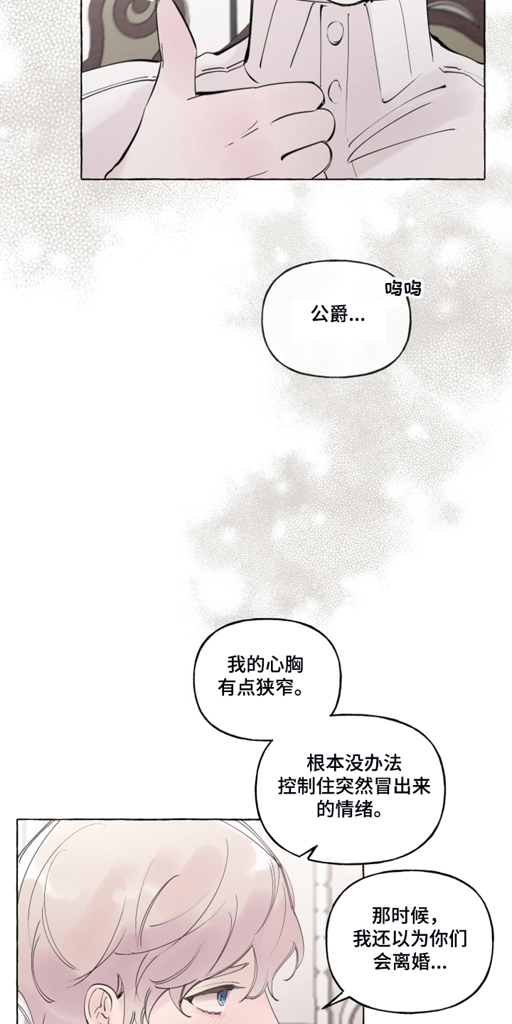 《盛情邀约》第102章【番外】警告娘家 第27页