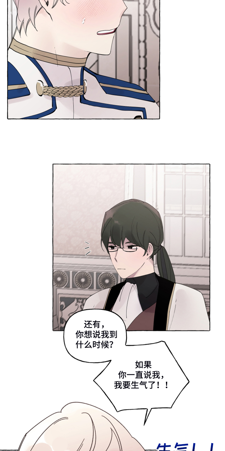 《盛情邀约》第102章【番外】警告娘家 第28页