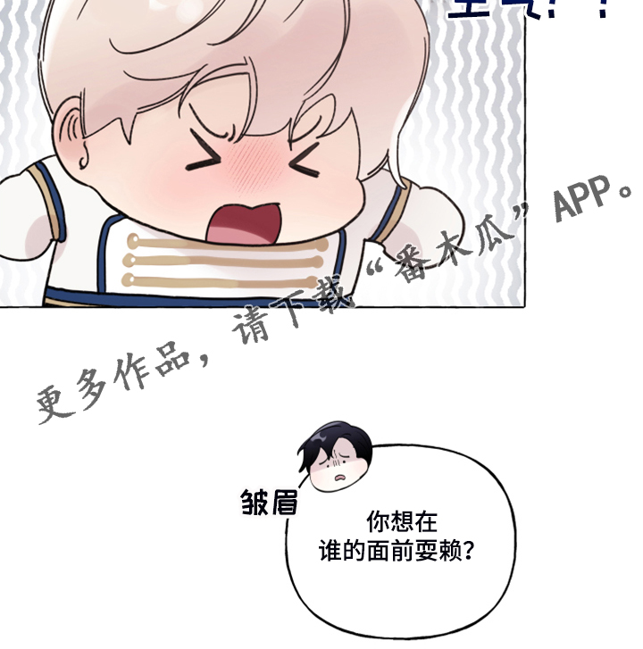 《盛情邀约》第102章【番外】警告娘家 第29页