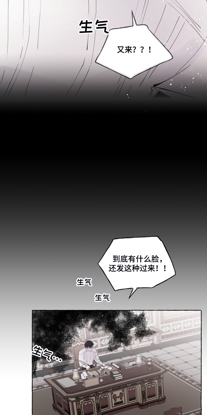 《盛情邀约》第102章【番外】警告娘家 第2页