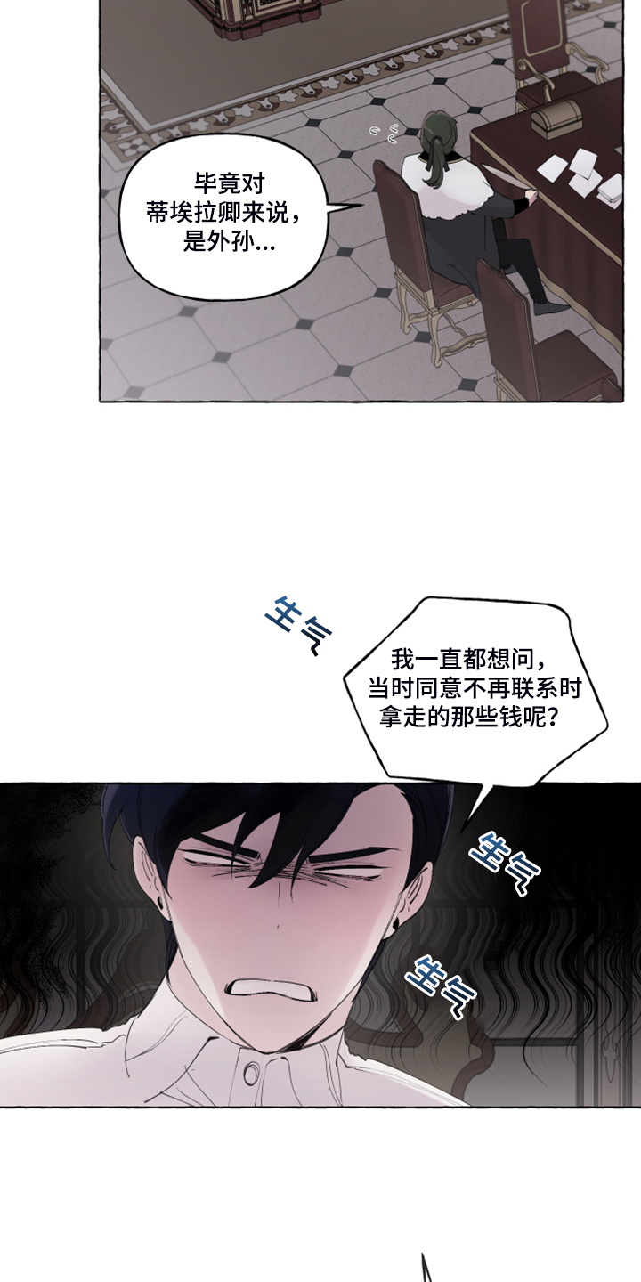 《盛情邀约》第102章【番外】警告娘家 第3页