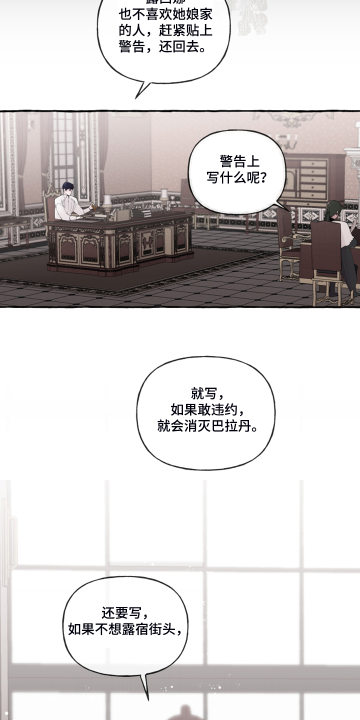 《盛情邀约》第102章【番外】警告娘家 第7页