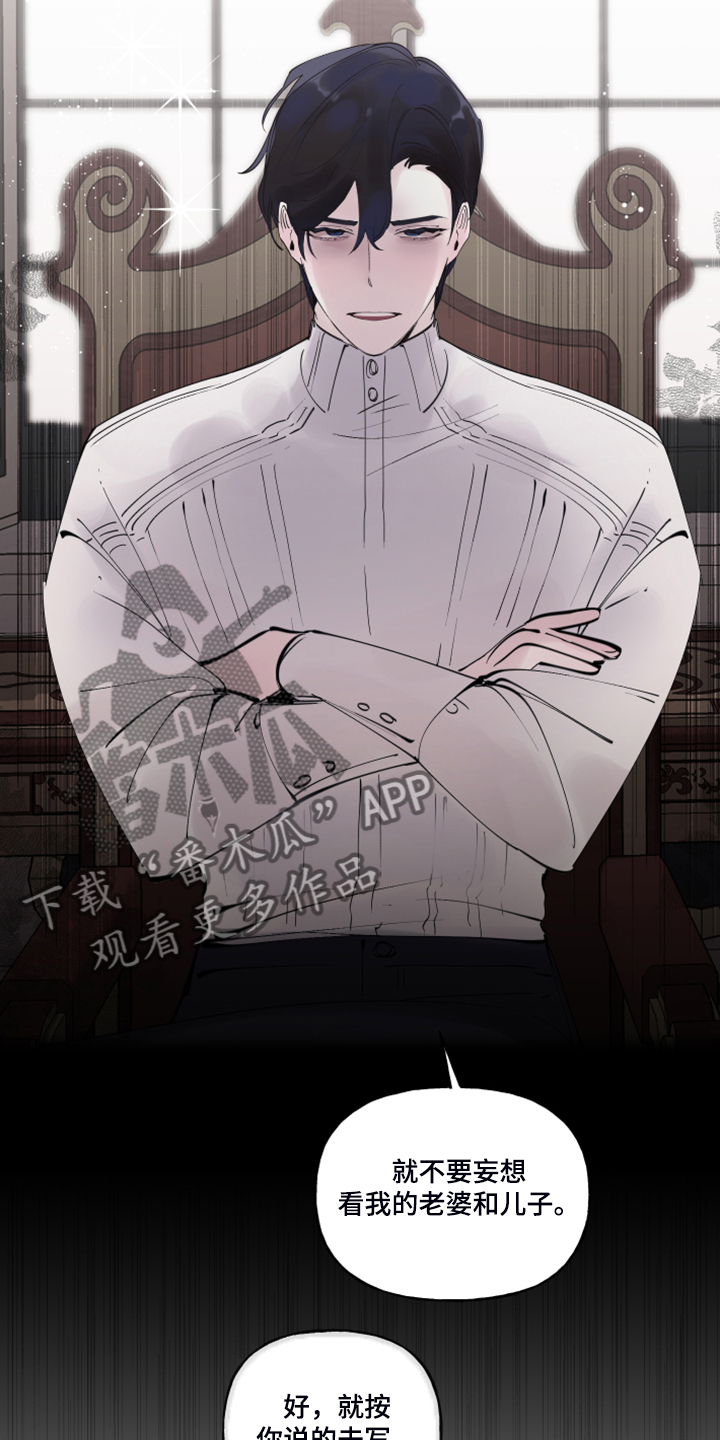 《盛情邀约》第102章【番外】警告娘家 第8页